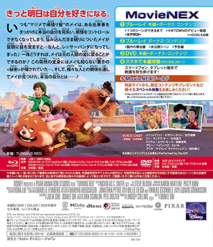 TURNING RED MovieNEX (Blu-ray+DVD+Digital Copy+MovieNEX World) VWAS-7367 NEW_2