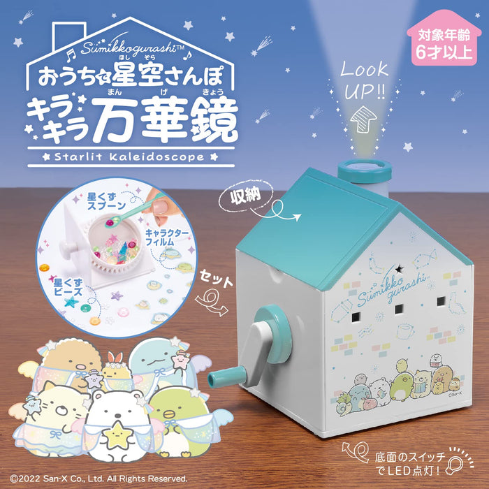 SumikkoGurashi Starry Sky Stroll at Home Glittering Kaleidoscope Battery Powered_7