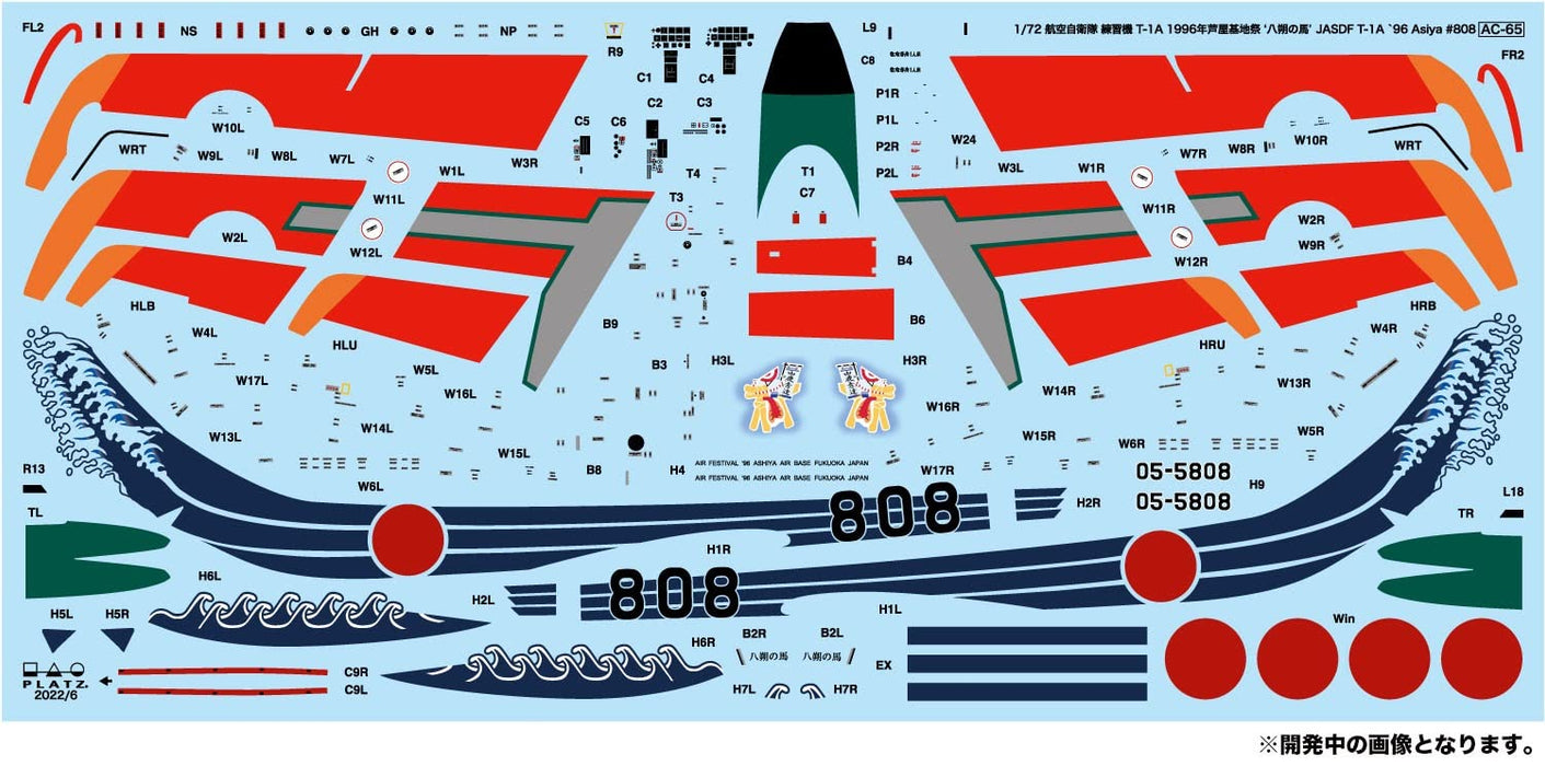 PLATZ 1/72 Air Self-Defense Force Training Machine T-1A 1996 Ashiya Base AC-65_9