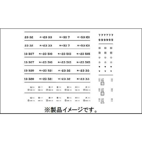 GREENMAX N gauge Marking for J.N.R. Type KIHA23 White 6369 Model Train Supplies_1