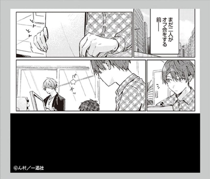 Drama CD Online Game Nakama to Sashi Off Shitara Shokuba no Oni Joshi ga Kita_3