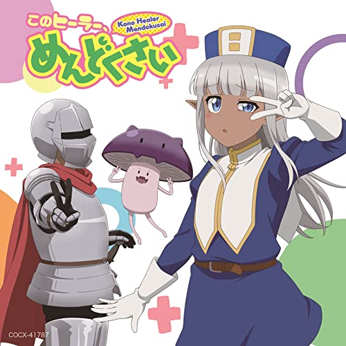 [CD] Don't Hurt Me, My Healer! Character Song & Sound Track Album Anime Song NEW_1