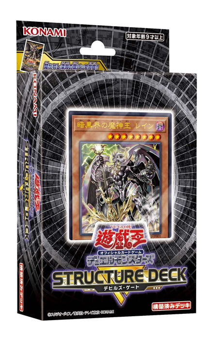 Yu-Gi-Oh OCG Duel Monsters Structure Deck R Devil's Gate Paper ‎CG1831 NEW_1