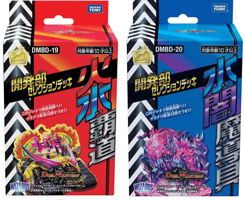 Duel Masters TCG DMBD-19 Fire Water & DMBD-20 Water Dark Magic Selection Deck_1