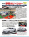 Model Cars 2022 July No.314 (Hobby Magazine) Dramatic Group A Scene NEW_2