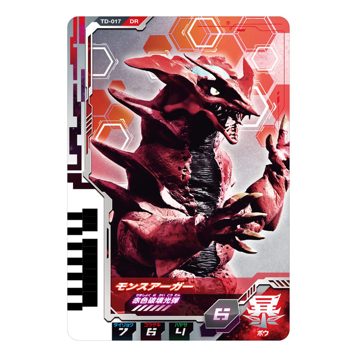 Bandai Ultraman Decker DX Ultra Dimension Card 02 Decker Miracle Type Set NEW_7