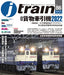 J Train 2022 Vol.86 w/2022 Metropolitan area freight train detailed timetable_1