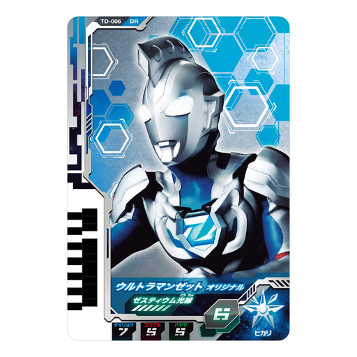 Bandai Ultraman Decker DX Ultra Dimension Card 01 Ultraman Zet & Zero Set NEW_2