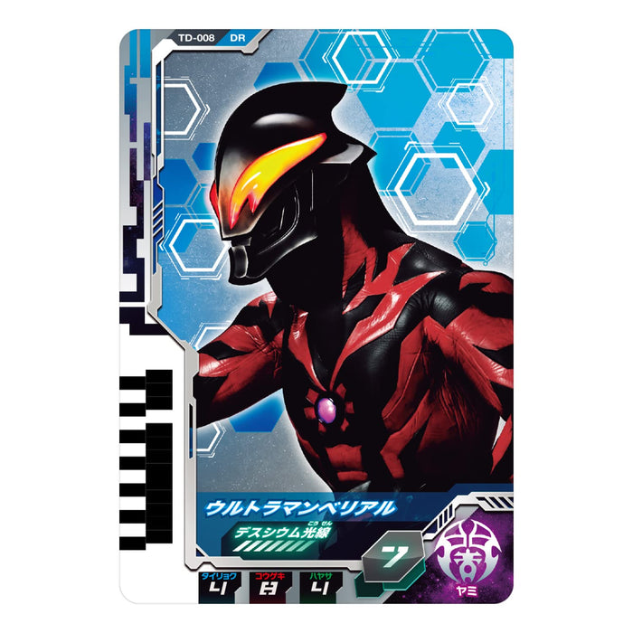 Bandai Ultraman Decker DX Ultra Dimension Card 01 Ultraman Zet & Zero Set NEW_4