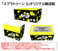 Splatoon 3 Judge-kun & ko Judge-kun Plush & Acrylic Tumbler set Nintendo Switch_2