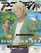 Animedia 2022 June w/Bonus Item (Hobby Magazine) Detective Conan NEW from Japan_1