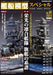 Vessel Model Special No.84 (Book) Glory Combined Fleet Flagship Genealogy NEW_1