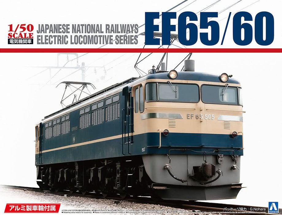 Aoshima 1/50 Electric Locomotive Series No.1 EF65/60 w/Aluminum Wheel Model Kit_7