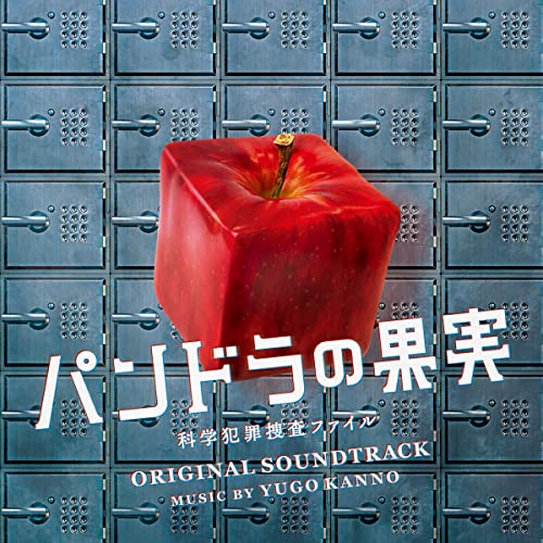 [CD] Drama Pandora's Fruit Original Sound Track Japanese TV Series OST YugoKanno_1