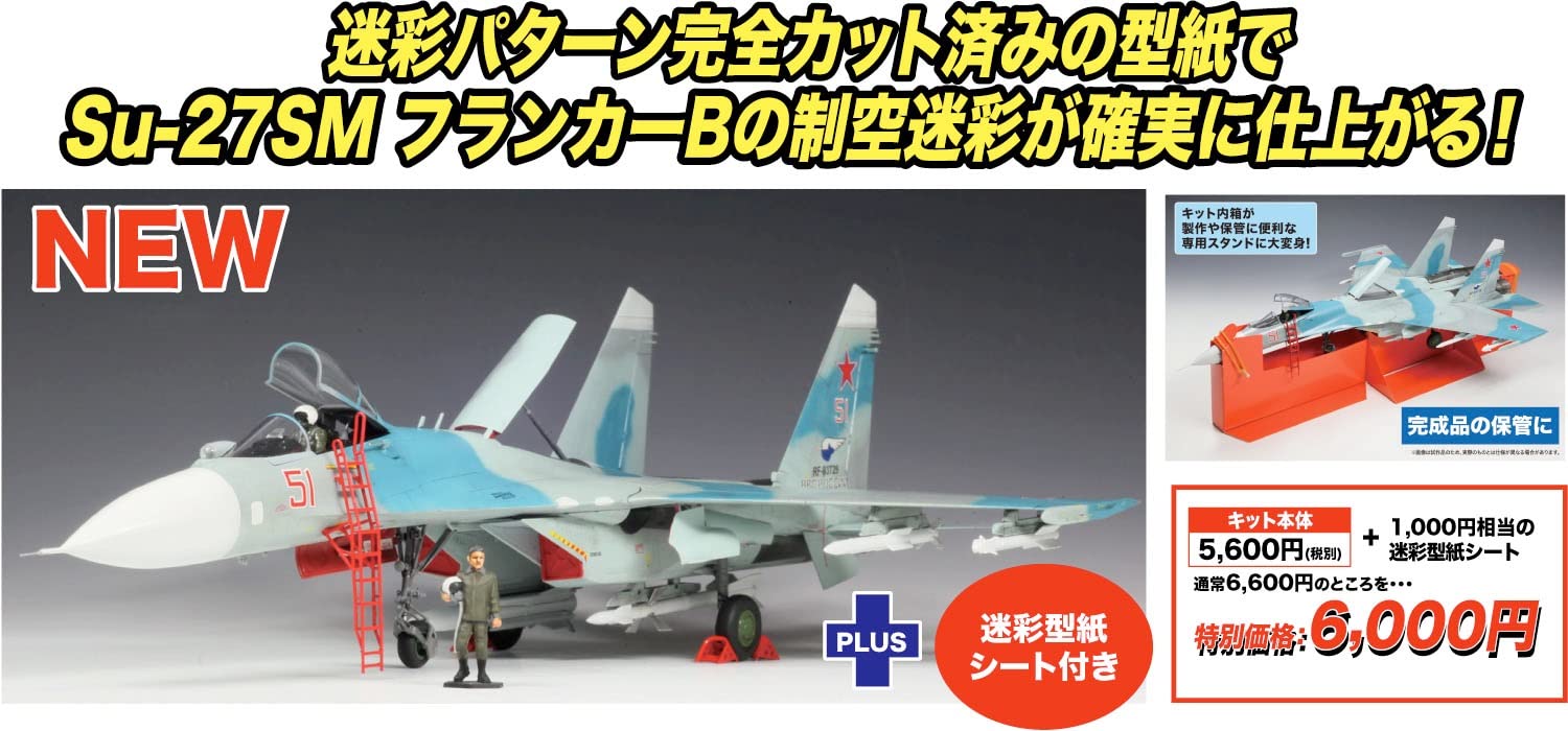 Platz 1/72 Russian Air Force Su-27SM Flanker B w/camouflage pattern sheet AE-2SP_2