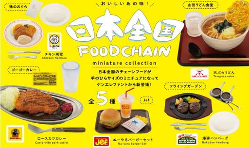 Japan Nationwide Food Chain Miniature Collection Set of 12 Complete Box NEW_1