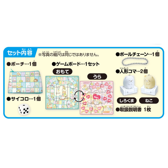 Sumikko Gurashi Game in Pouch Complete Game set & Pouch Portable Polyester NEW_3
