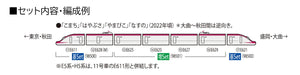 TOMIX N Gauge JR Series E6 Akita SHINKANSEN Komachi Basic 3-Car Set 98500 NEW_7