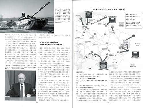 Monthly Panzer July 2022 No.749 (Hobby Magazine) Russia-Ukraine War NEW_5