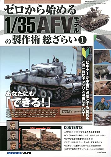How to Build the Scale Kits of the 1/35 AFV Models for Beginner No.1 (Book) NEW_1