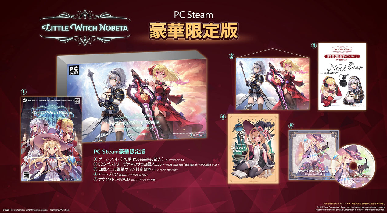 PC Little Witch Nobeta Deluxe Edition + First Limited Memorial Card JSDN-4109_2