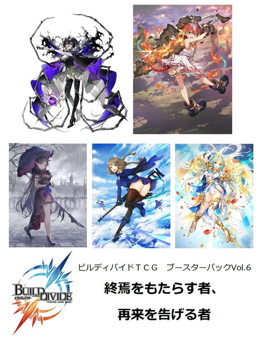 ANIPLEX Build Divide TCG Booster Pack Vol.6 BOX Bringer of the End 112 cards NEW_1