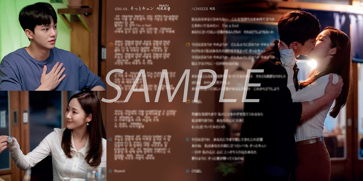 Forecasting Love and Weather Original Sound Track CD+DVD KIZC-674 Korean Drama_3