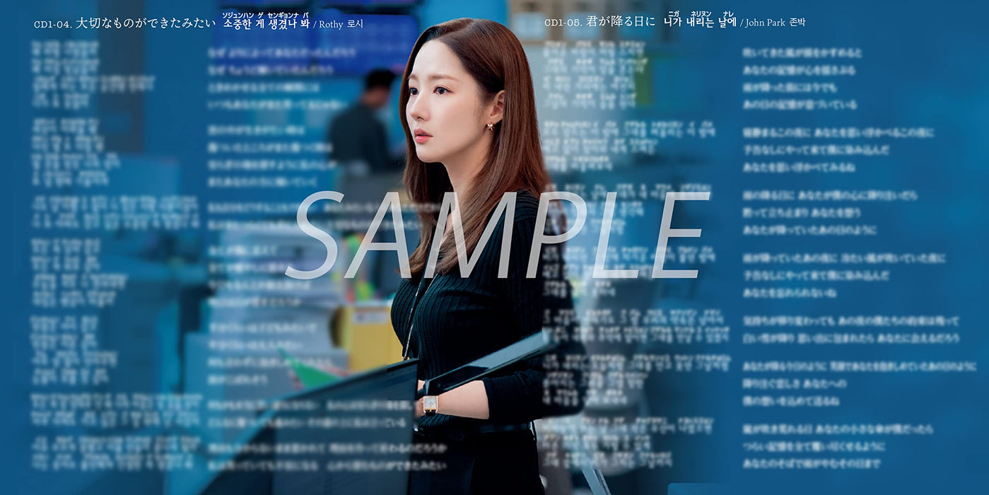 Forecasting Love and Weather Original Sound Track CD+DVD KIZC-674 Korean Drama_4