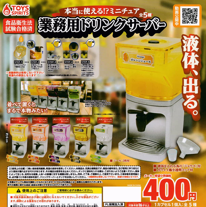 TOYS SPIRITS usable! Miniature Commercial drink server Set of 5 Gashapon toys_1