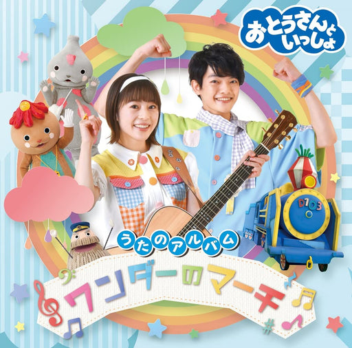[CD] Otousan to Issho Uta no Album Wonder no Match PCCG-2157 Kids TV Song NEW_1