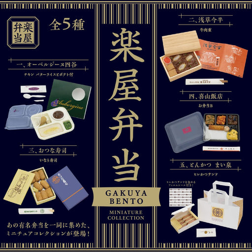 Ken Elephant Backstage Bento Miniature Collection BOX Set of 12 Gashapon toys_1