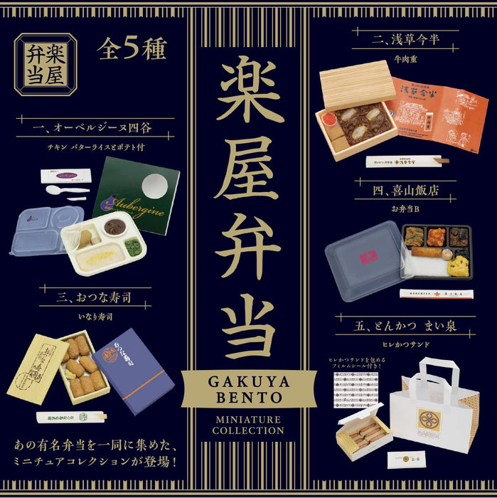 Ken Elephant Backstage Bento Miniature Collection BOX Set of 12 Gashapon toys_1