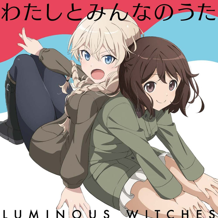 [CD] TV Anime Luminous Witches ED: Watashi to Minna no Uta ZMCZ-15822 Anime Song_1