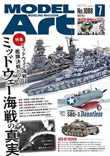 Model Art 2022 July No.1088 (Hobby Magazine)The truth about the Battle of Midway_1