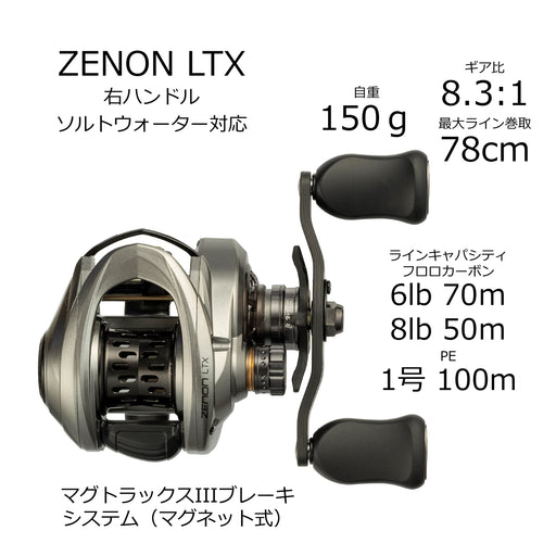 Abu Garcia ZENON Beast9(9.5:1-MAX95cm)16lb-100m Right Baitcasting reel ‎‎1574629_2