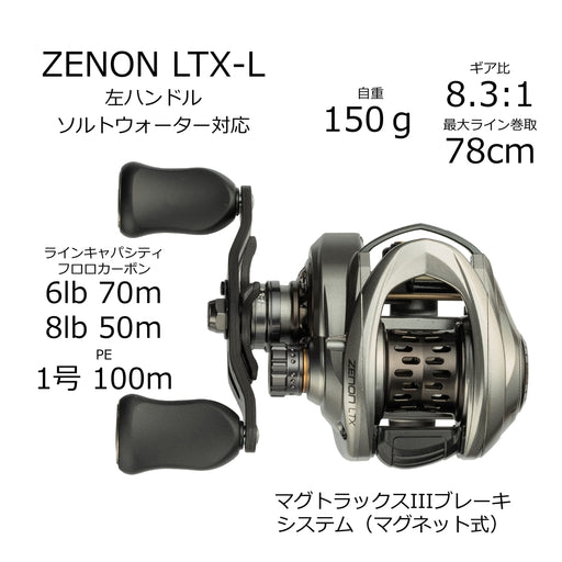 Abu Garcia ZENON Beast9(9.5:1-MAX95cm) 16lb-100m Left Baitcasting reel ‎1574630_2