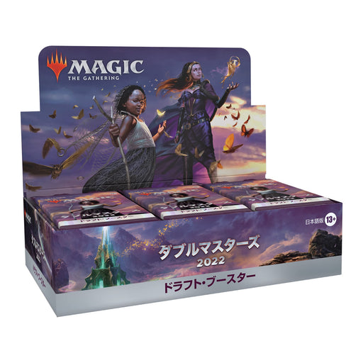 MTG Magic The Gathering Double Masters 2022 Draft Booster Japanese BOX NEW_1