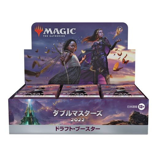MTG Magic The Gathering Double Masters 2022 Draft Booster Japanese BOX NEW_2