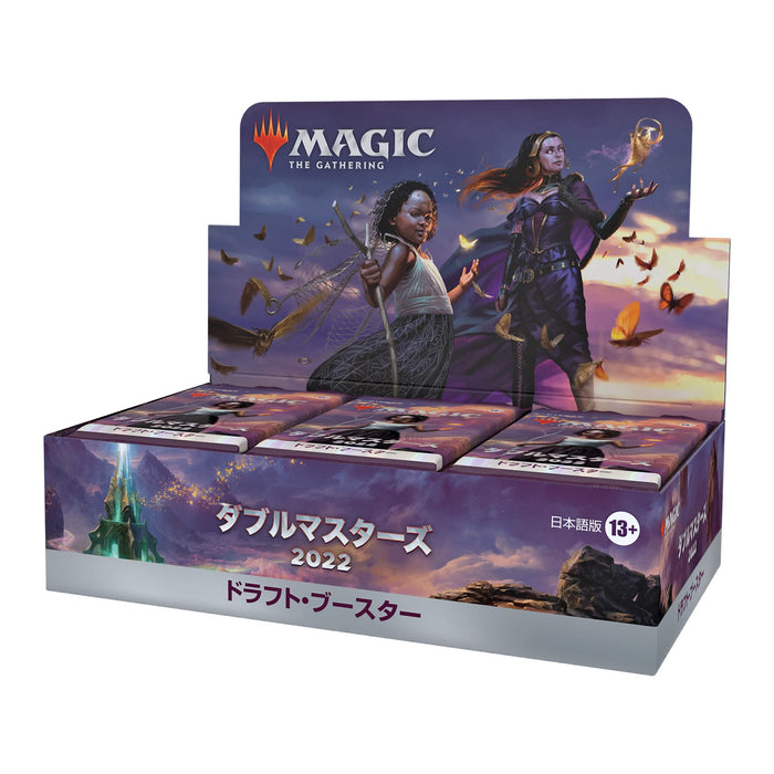 MTG Magic The Gathering Double Masters 2022 Draft Booster Japanese BOX NEW_3