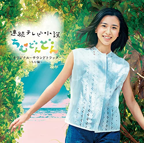 [CD] NHK Drama Chimudondon Original Sound Track Japanese TV Series NEW_1
