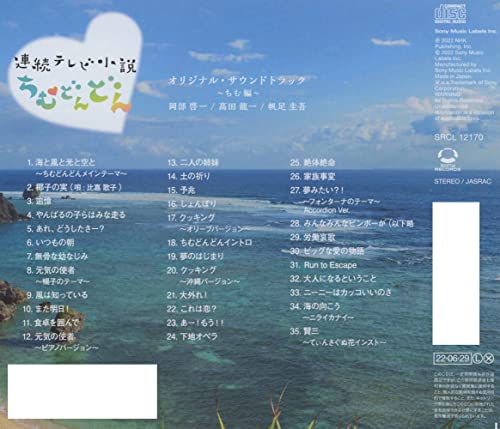 [CD] NHK Drama Chimudondon Original Sound Track Japanese TV Series NEW_2