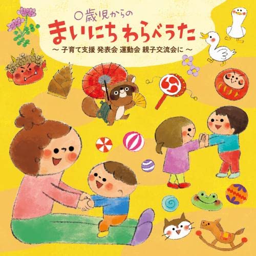 [CD] 0 Saiji Kara no Mainichi Warabe Uta Kobayashi Emiko KICG-8483 NEW_1