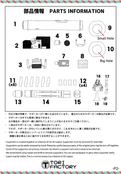 Tori Factory 1/12 Modern American FGM-148 Anti-Tank Guided Missile GUN-15 NEW_8