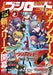 Monthly Bushiroad July 2022 w/Bonus Item (Hobby Magazine) Card Game NEW_1