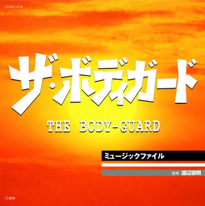 [CD] TV Drama The Body Guard Music File (Limited Edition) UVPR-50056 NEW_1