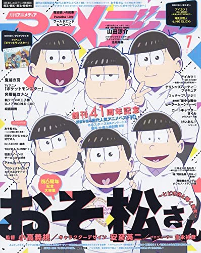 Animedia 2022 July w/Bonus Item (Hobby Magazine) Osomatsu-san NEW from Japan_1
