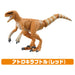 TAKARA TOMY ANIA Jurassic World Fast-paced Hunter Dinosaur Set Action Figure NEW_3