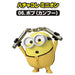 Takara Tomy Minion Hachakore Minion 06.Bob (Kung Fu) PVC Figure Minions fever_2