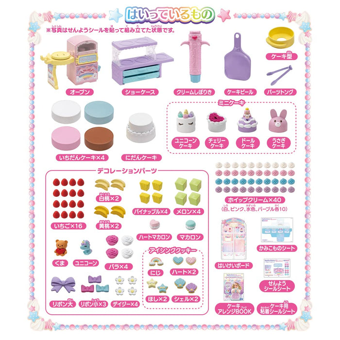 Takara Tomy Licca-chan Yume Deco Patissier Pom Pom Whip Dress Up Doll Pretend_5