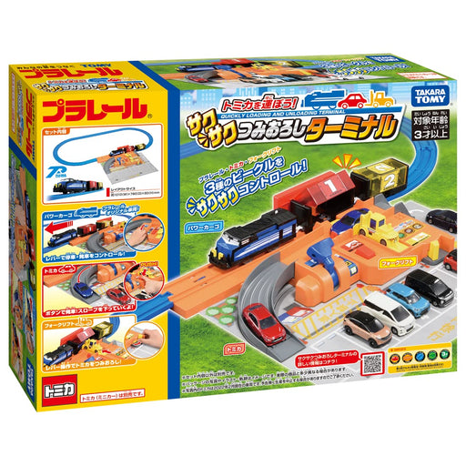 TAKARA TOMY Pla-rail Let's carry Tomica Smooth Loading Terminal Battery Powered_2
